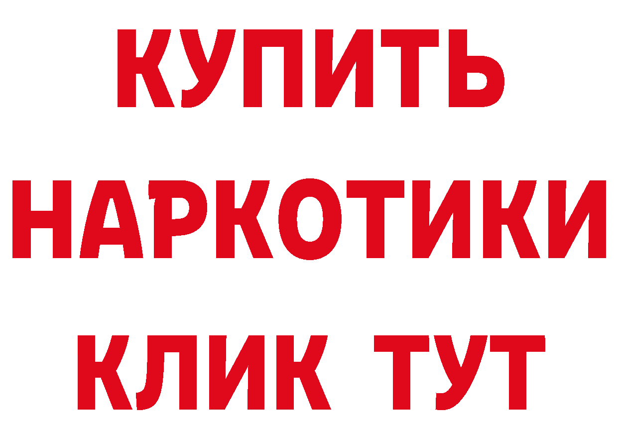 МДМА кристаллы зеркало нарко площадка гидра Кола